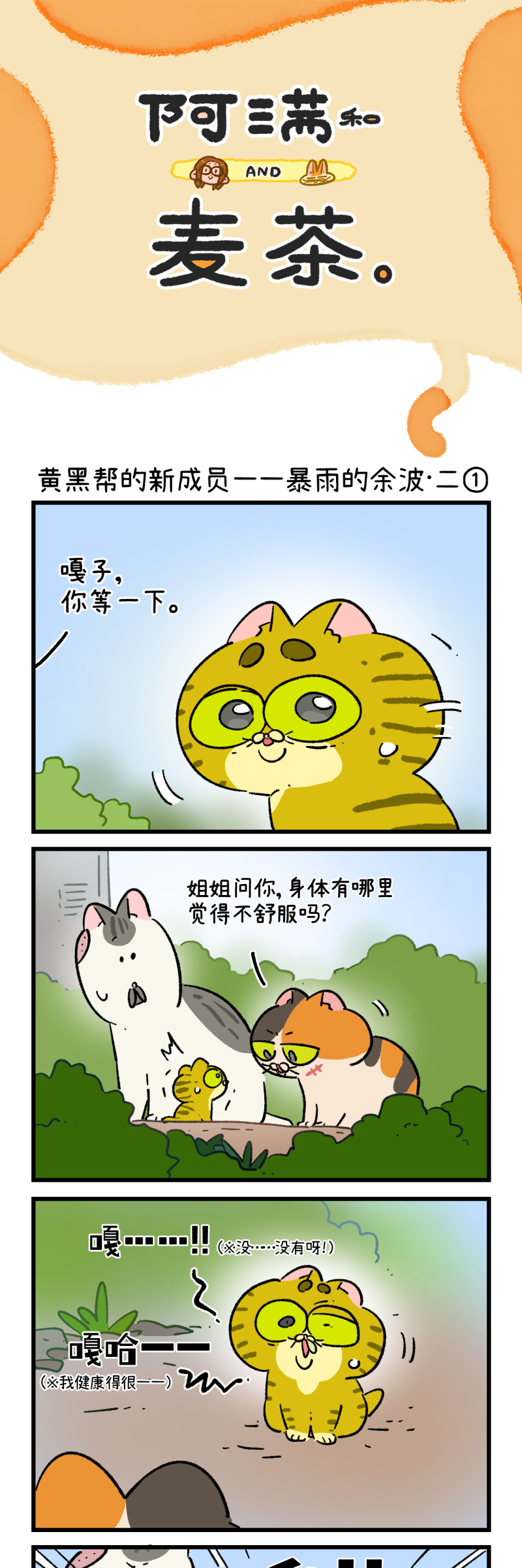 第194话-第355话