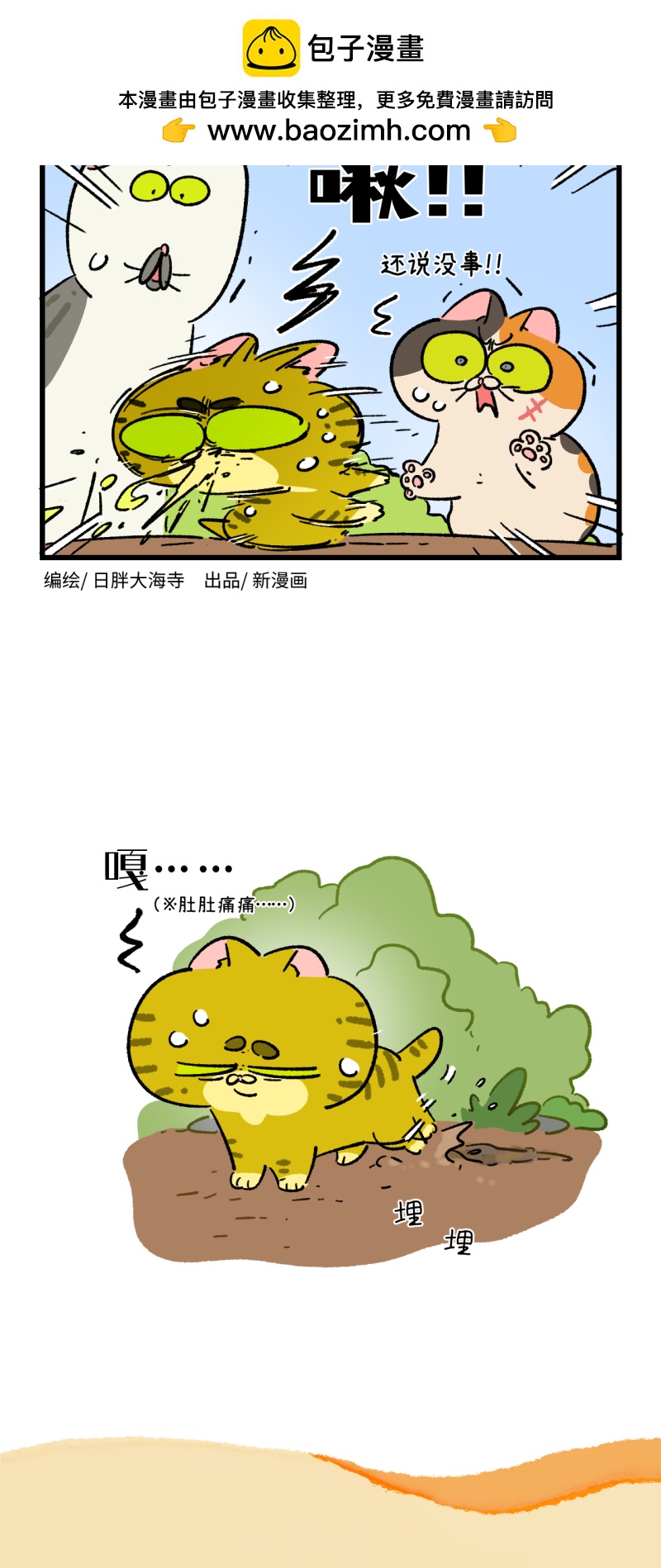 第194话-第355话