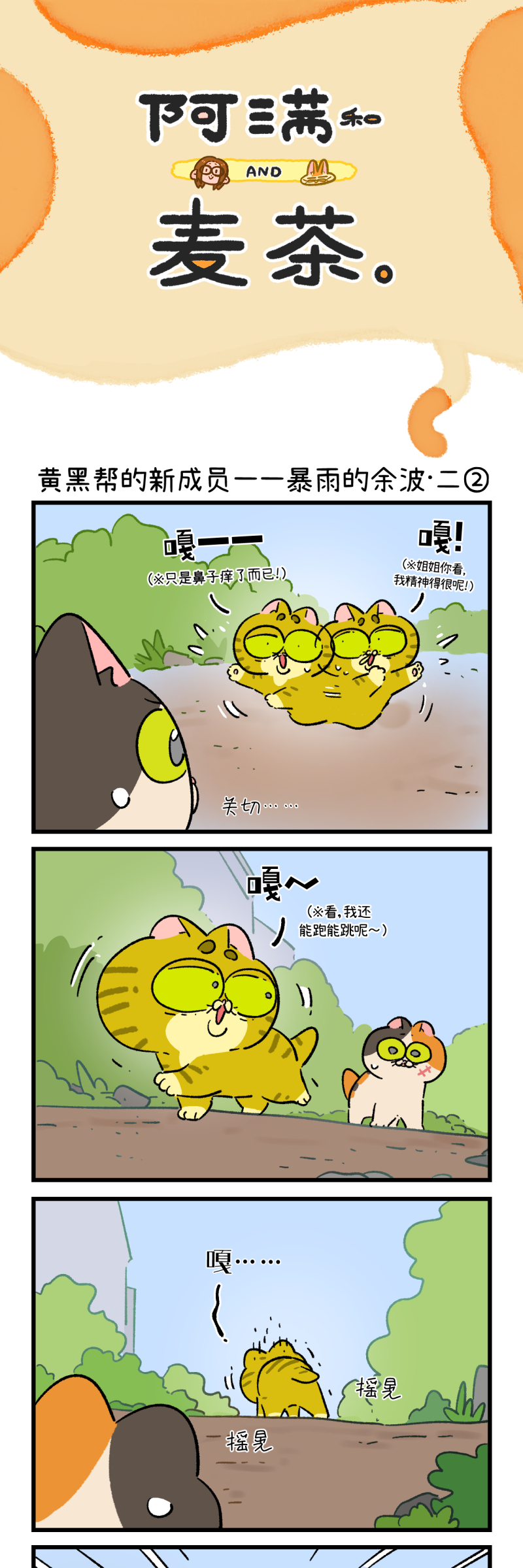 第194话-第355话