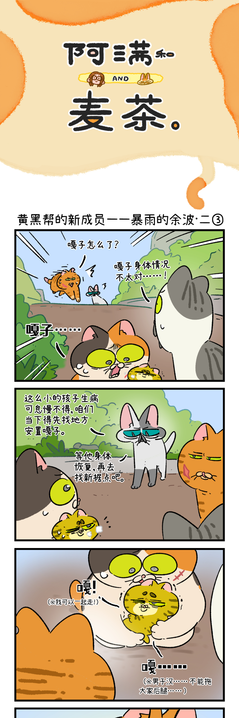 第194话-第355话