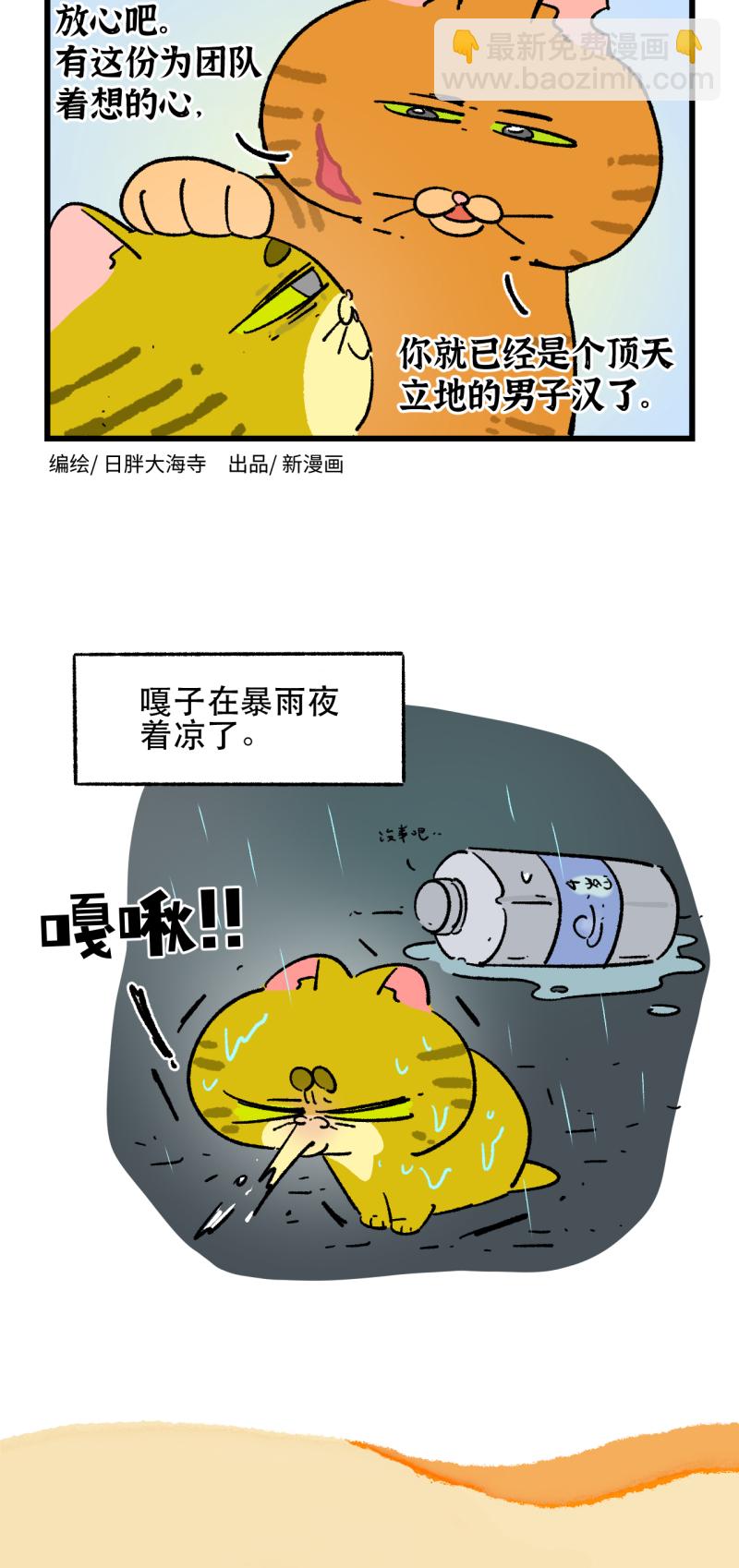 第194话-第355话