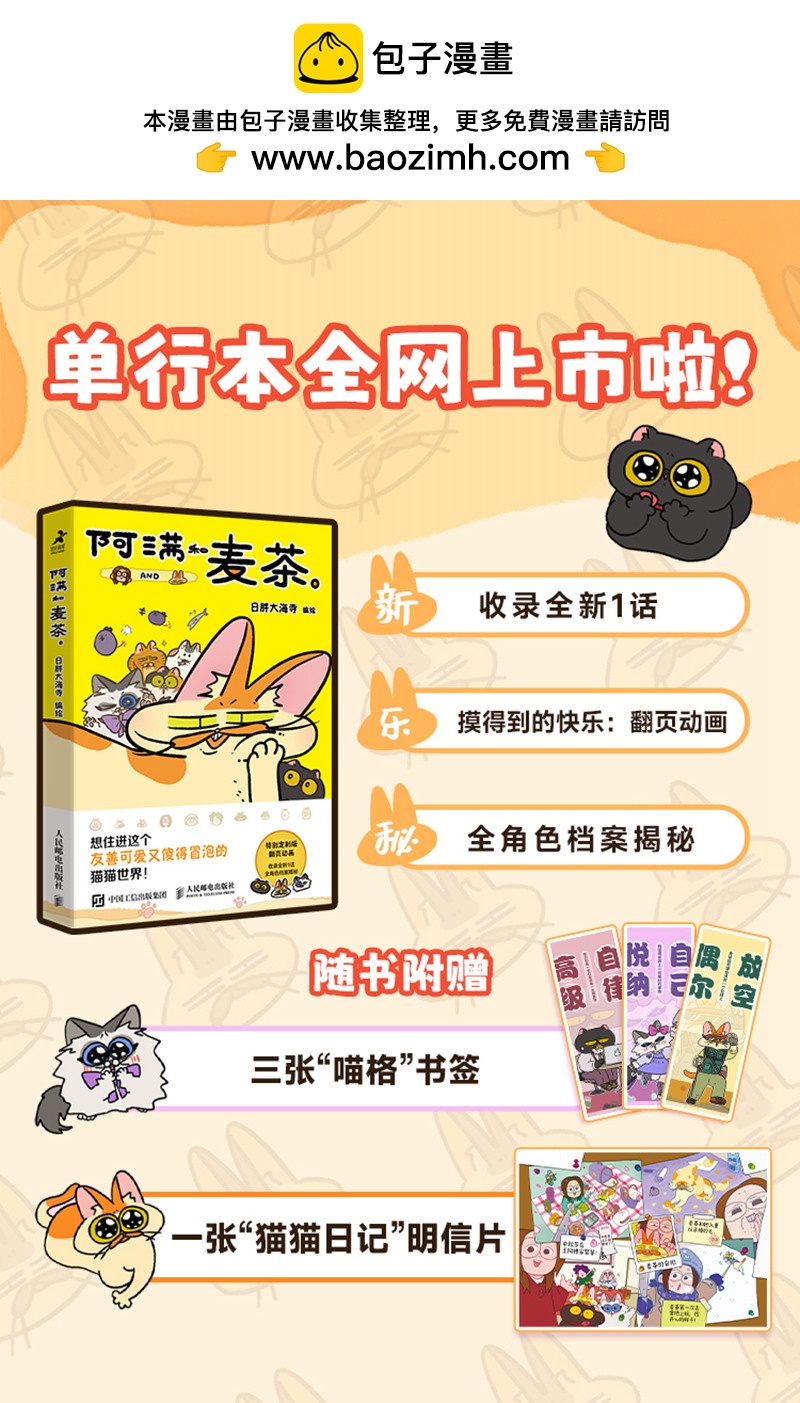 第194话-第355话