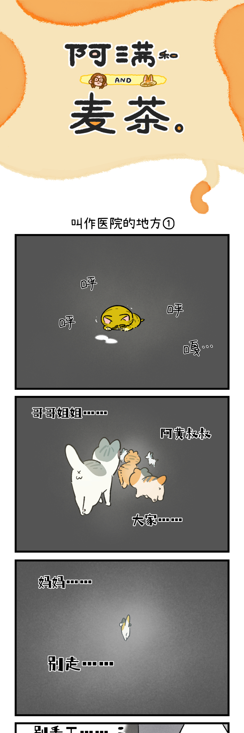 第196话-第357话