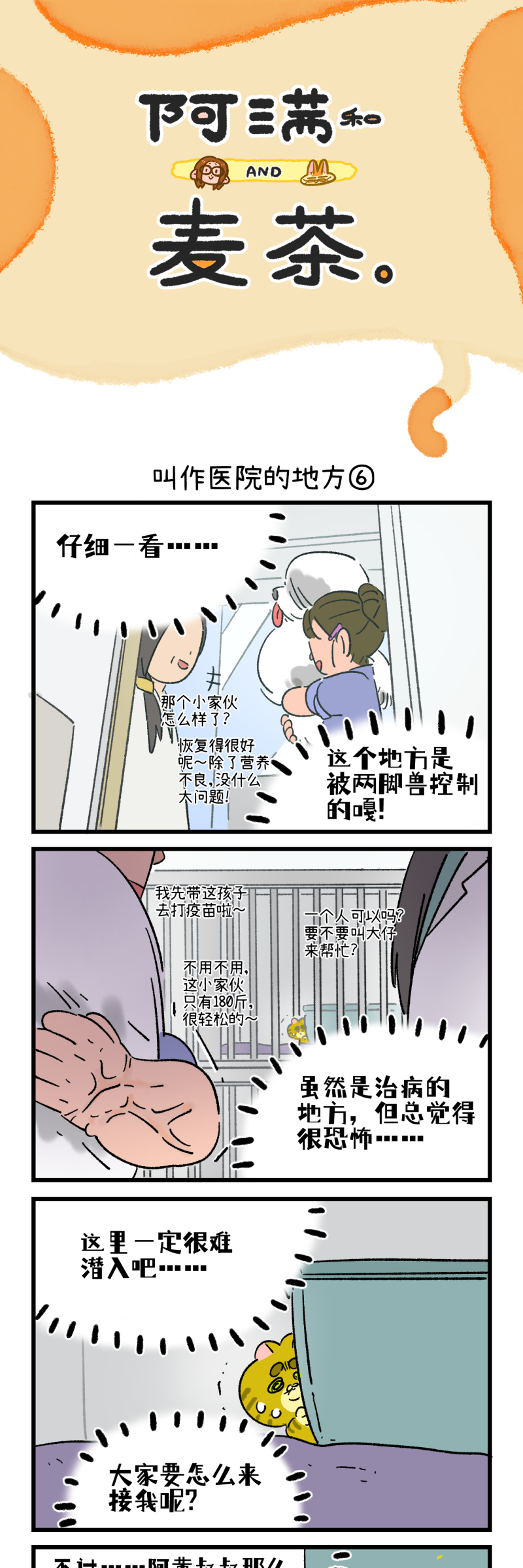 第196话-第357话