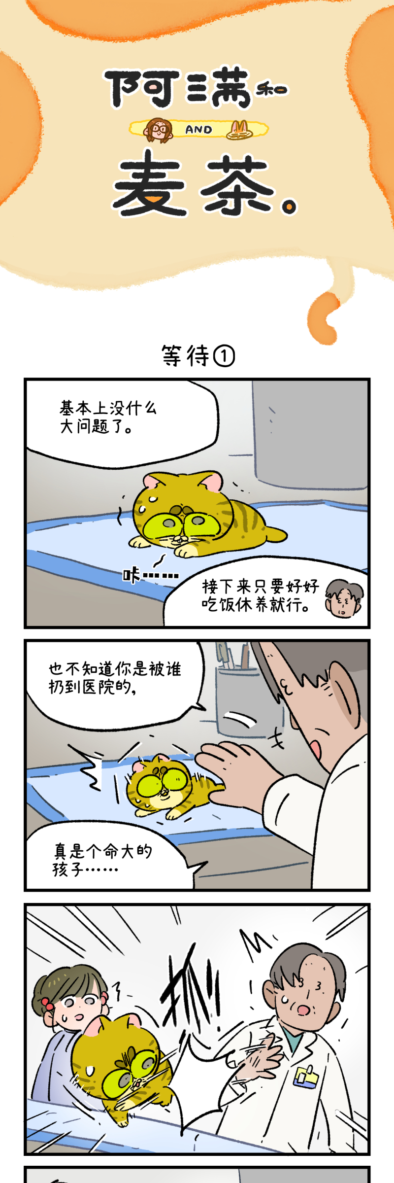 第196话-第357话