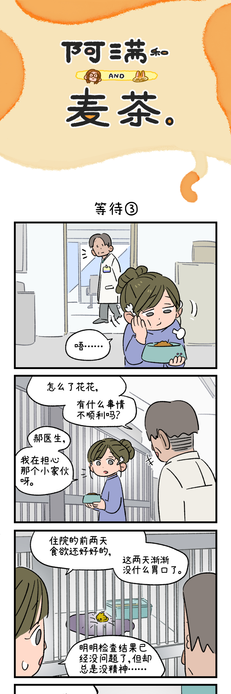 第196话-第357话