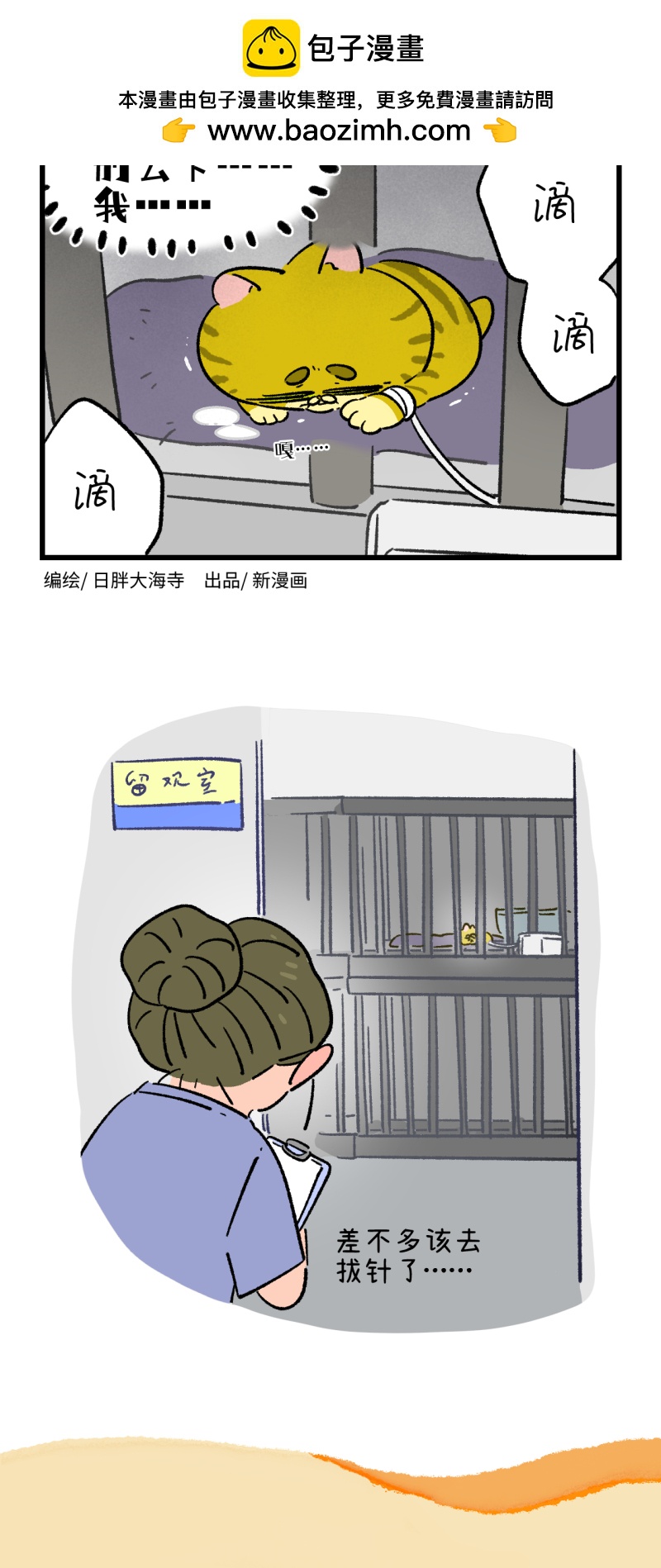 第196话-第357话