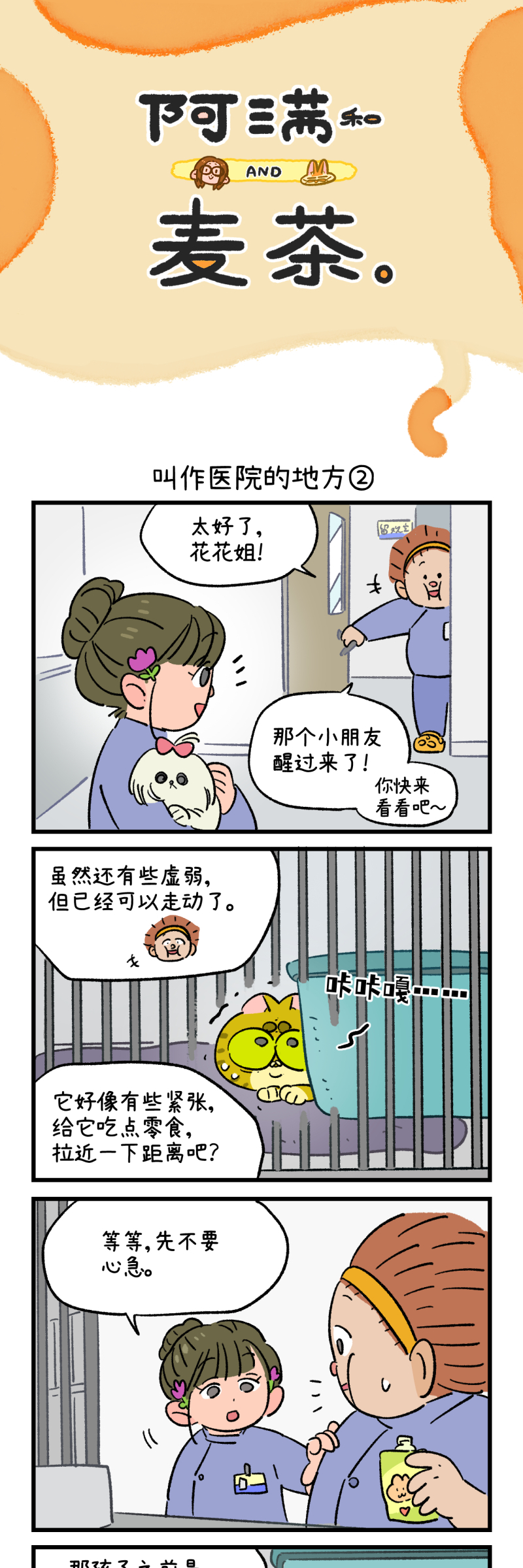 第196话-第357话