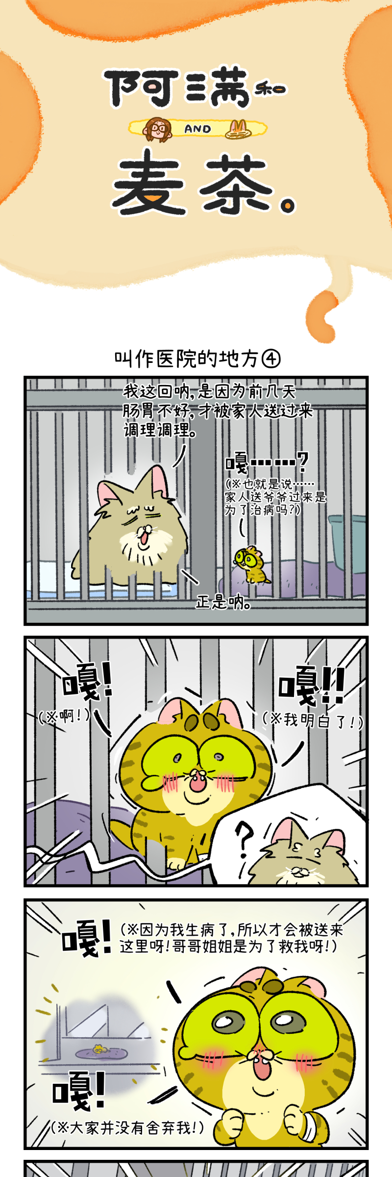 第196话-第357话