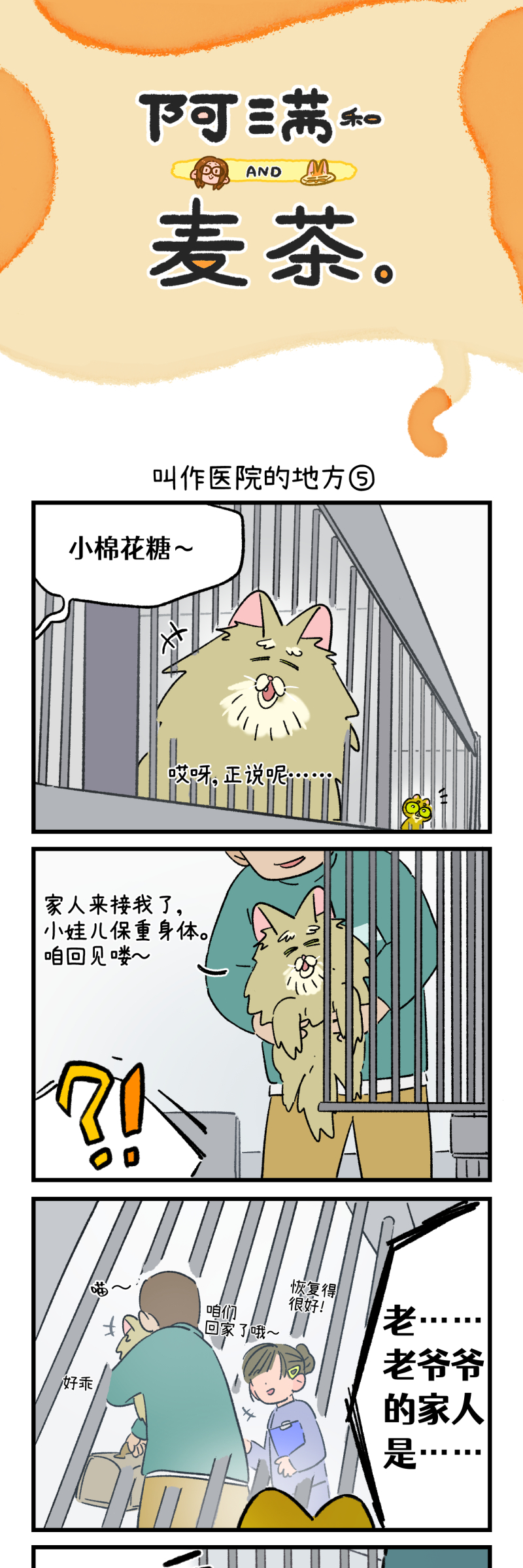 第196话-第357话