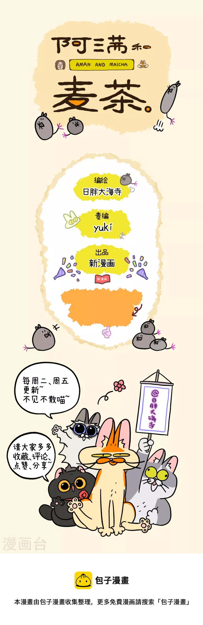 第24话1 夏日飘絮-第37话