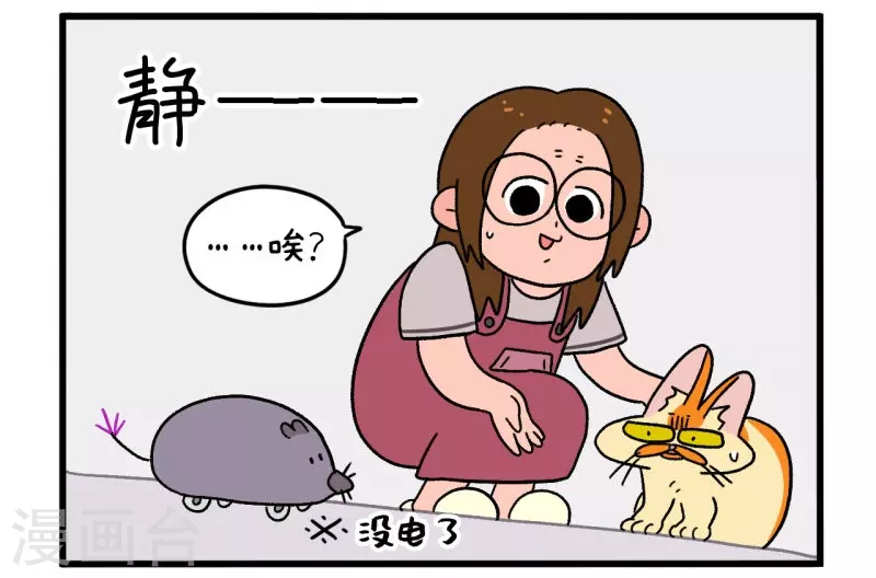 第25话 电动老鼠-第39话