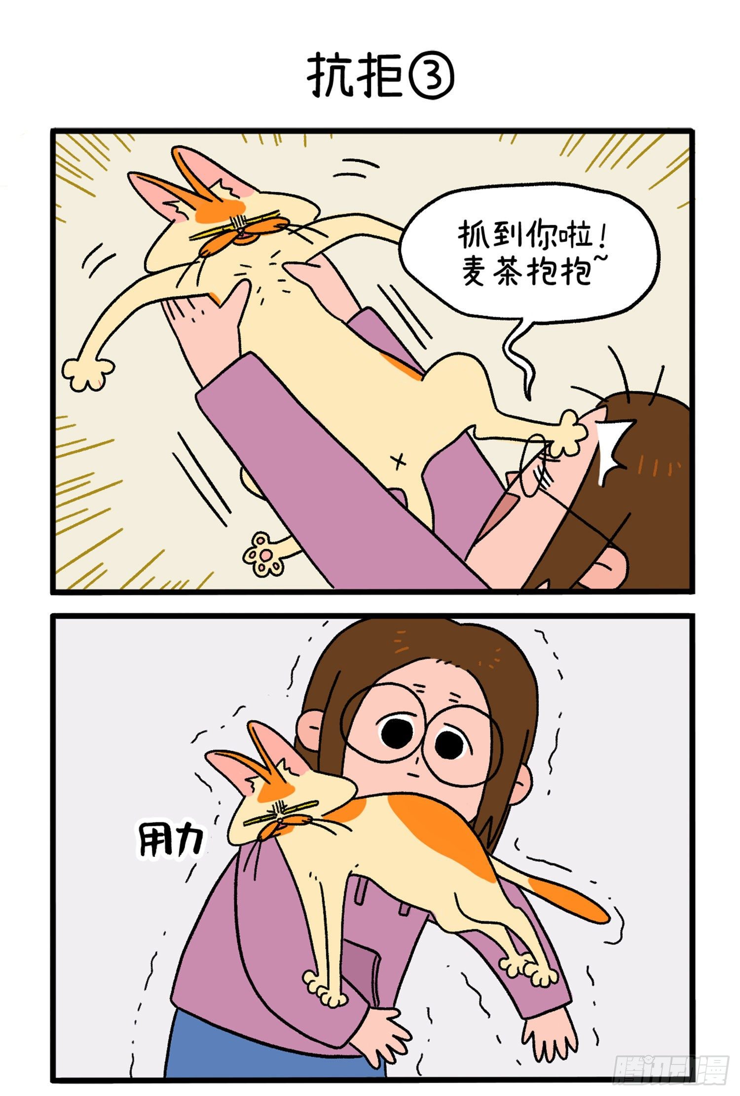 第4话 抗拒-第5话