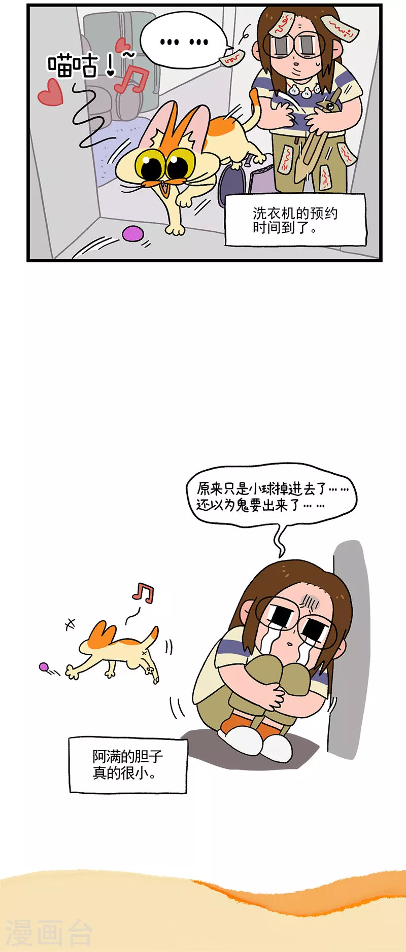 第27话 灵异事件-第41话