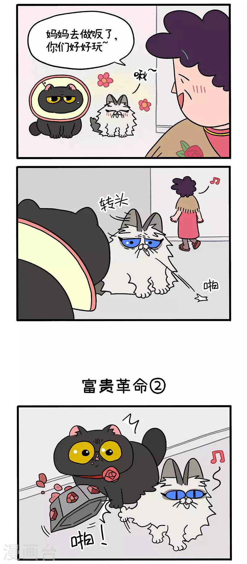 第31话1 富贵革命1-第45话