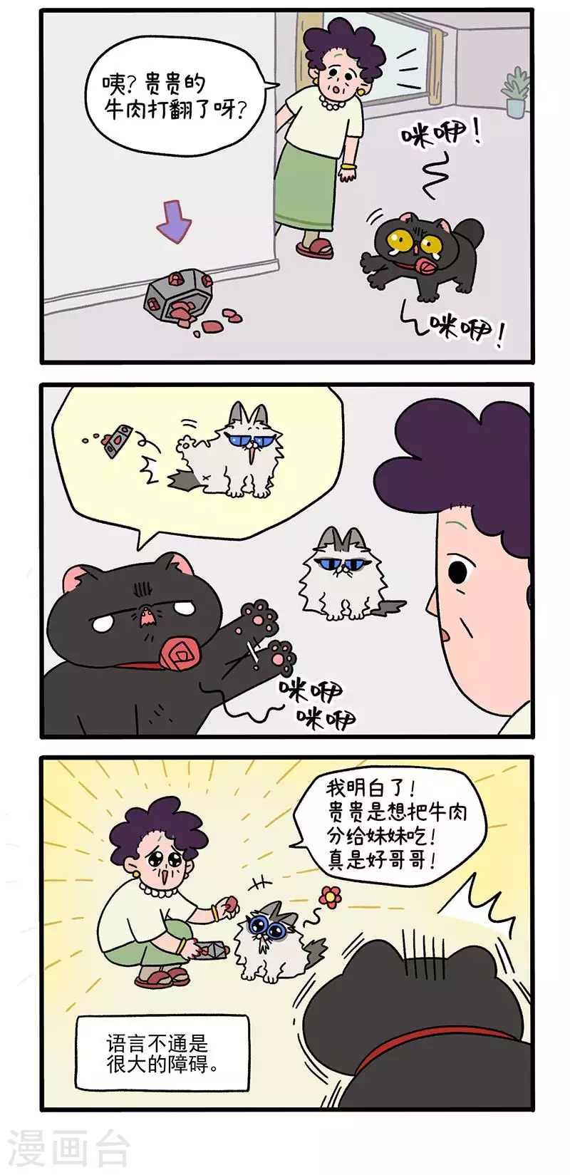 第31话1 富贵革命1-第45话