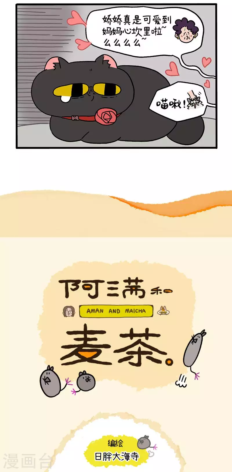 第31话1 富贵革命1-第45话