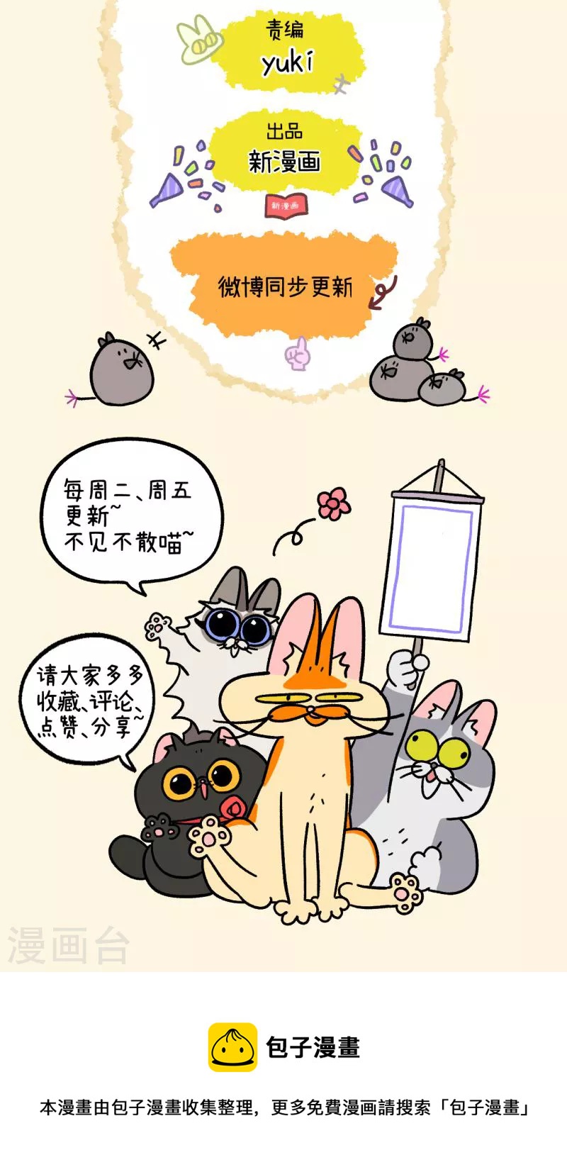 第31话1 富贵革命1-第45话