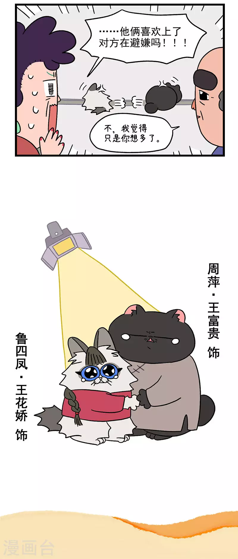 第32话 兄妹的日常-第47话