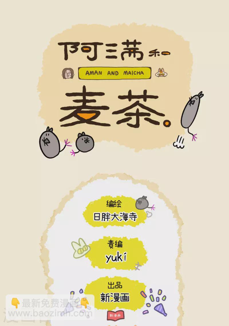 番外4 中秋节传说1-第49话