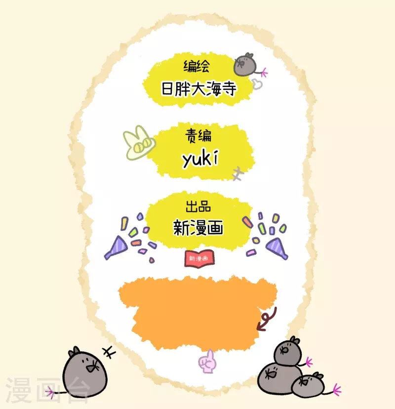 第34话1 阿满临行前-第51话