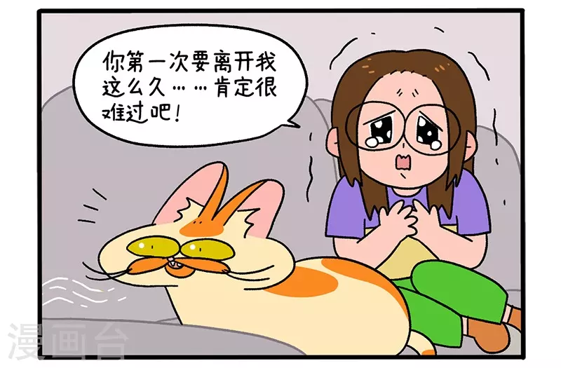 第34话1 阿满临行前-第51话