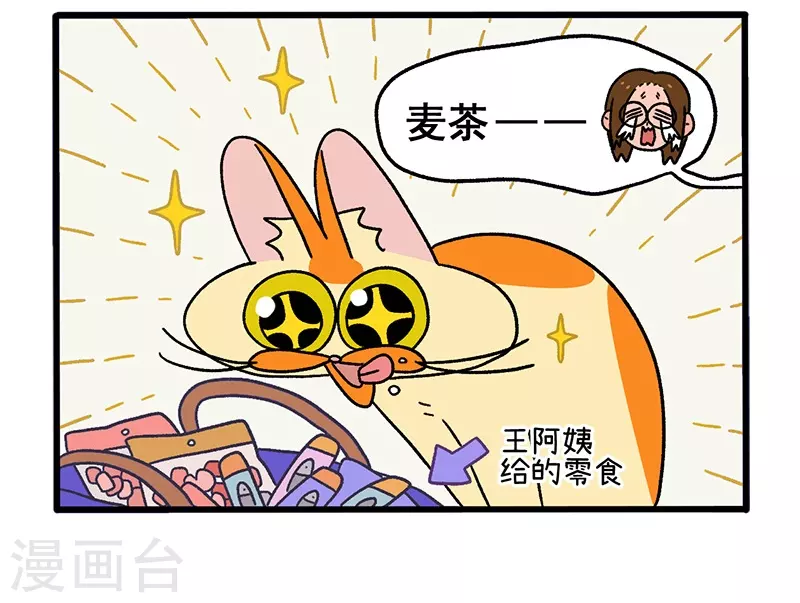第34话1 阿满临行前-第51话
