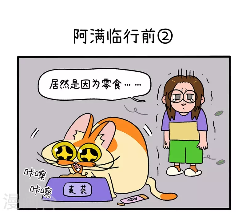第34话1 阿满临行前-第51话