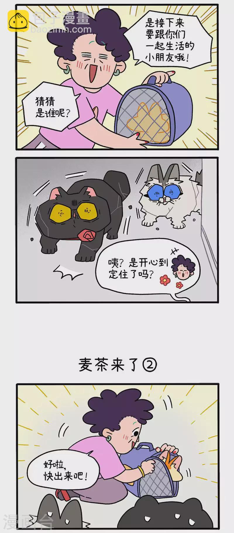 第35话1 麦茶来了-第53话