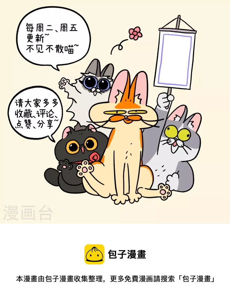 第35话1 麦茶来了-第53话