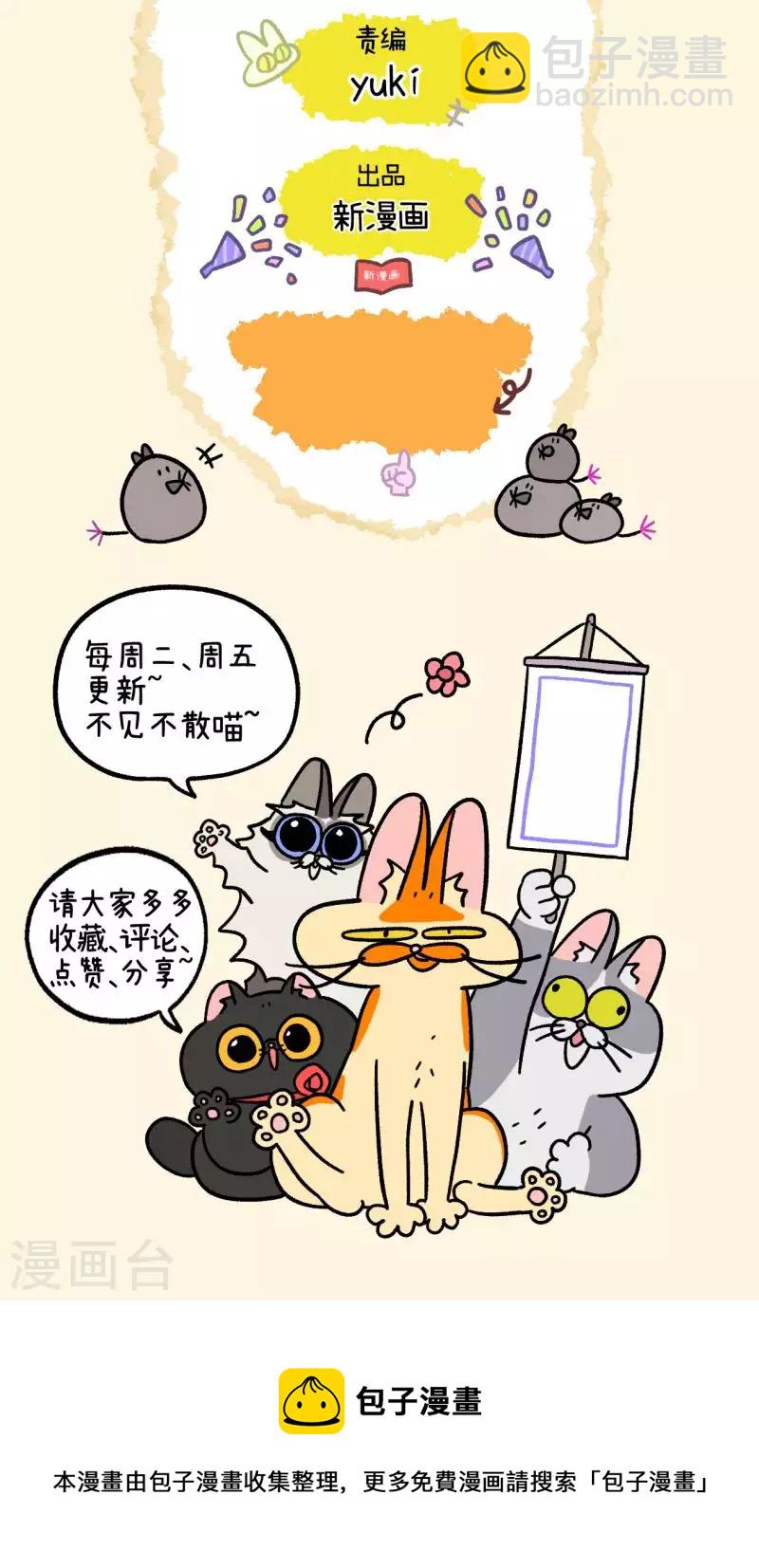 第36话1 花娇闯祸了-第55话