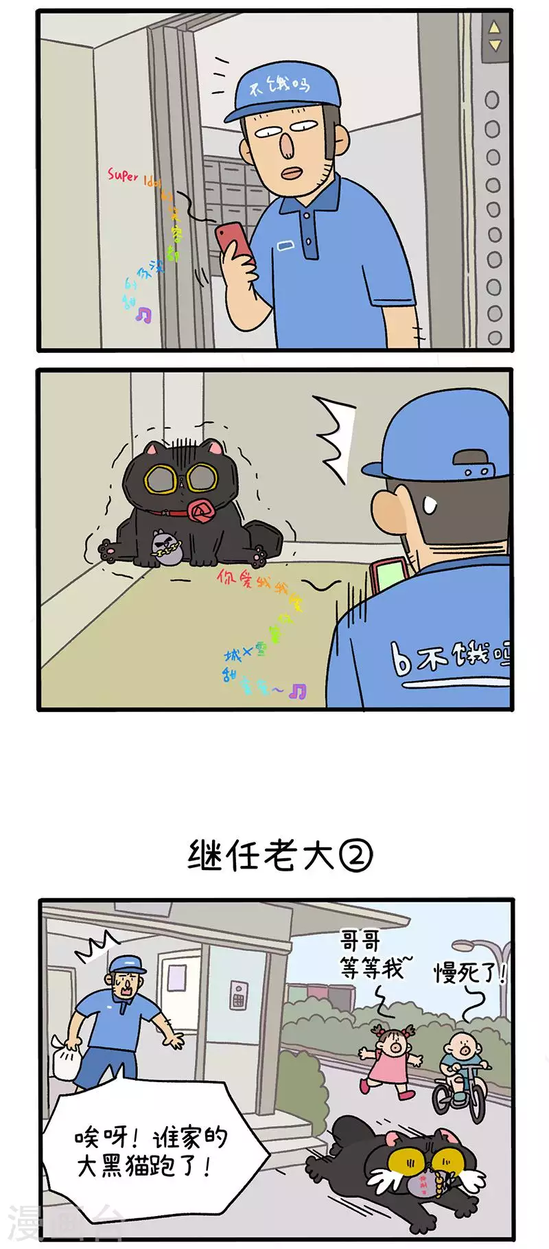 第37话1 继任老大-第57话
