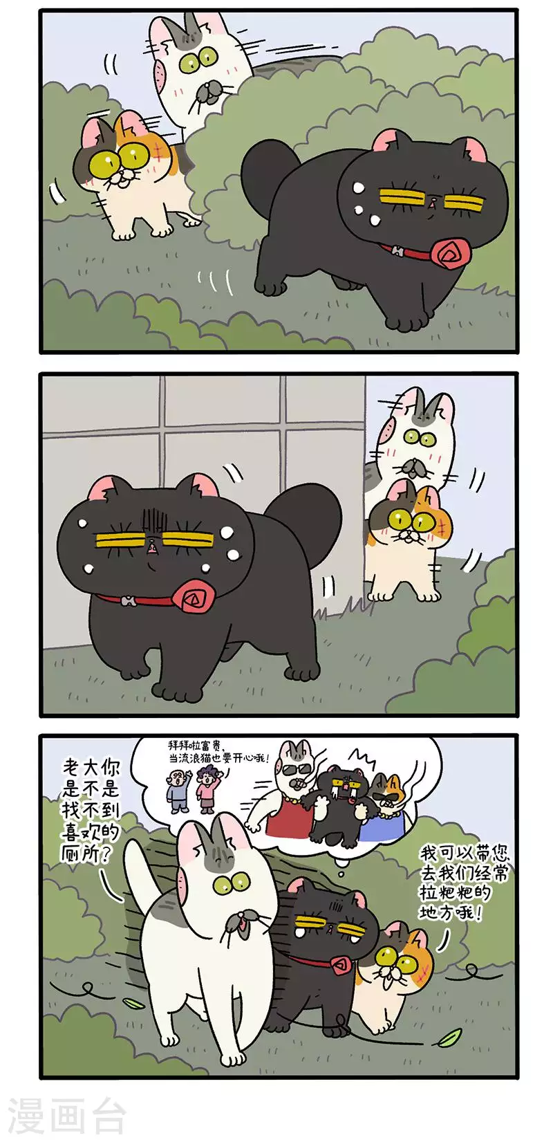 第38话1 老大之道-第59话