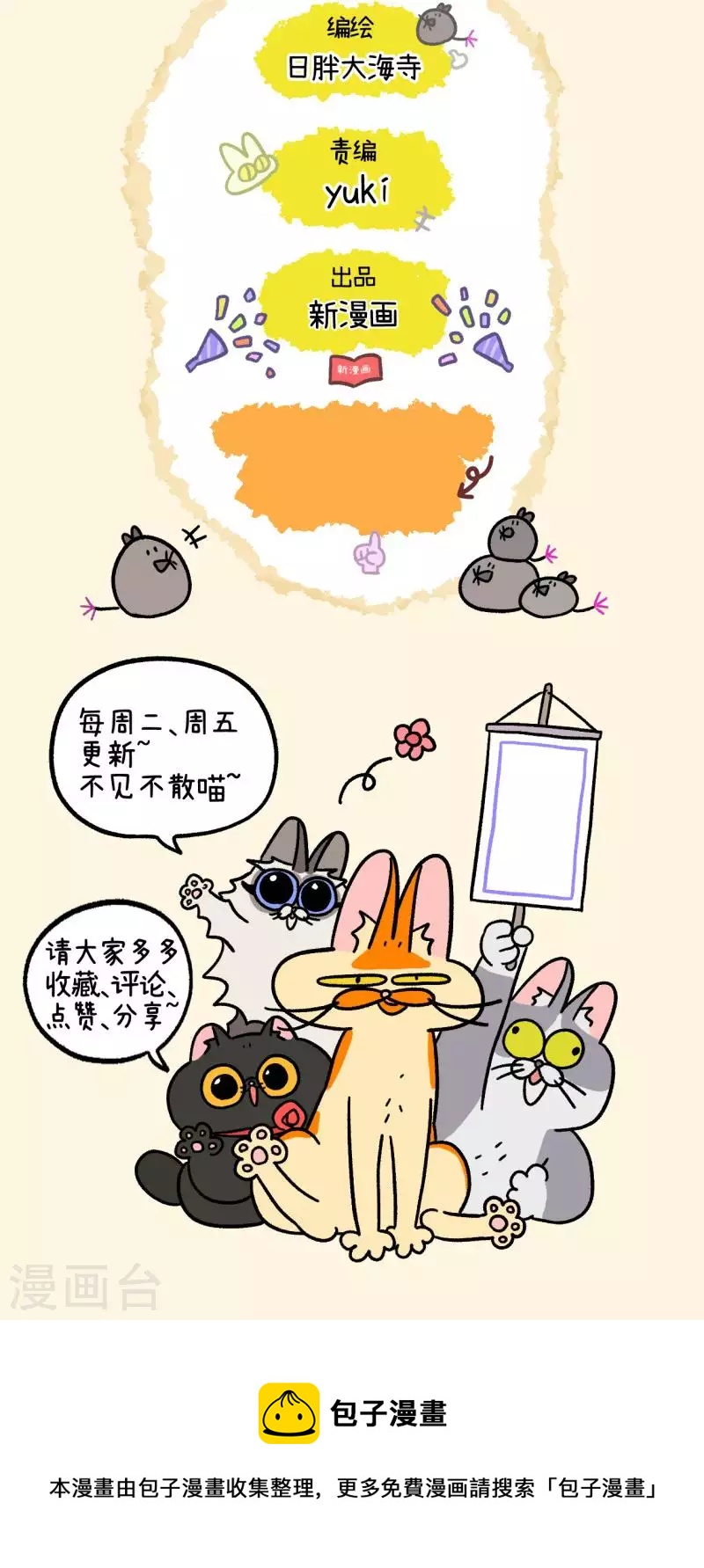第38话1 老大之道-第59话