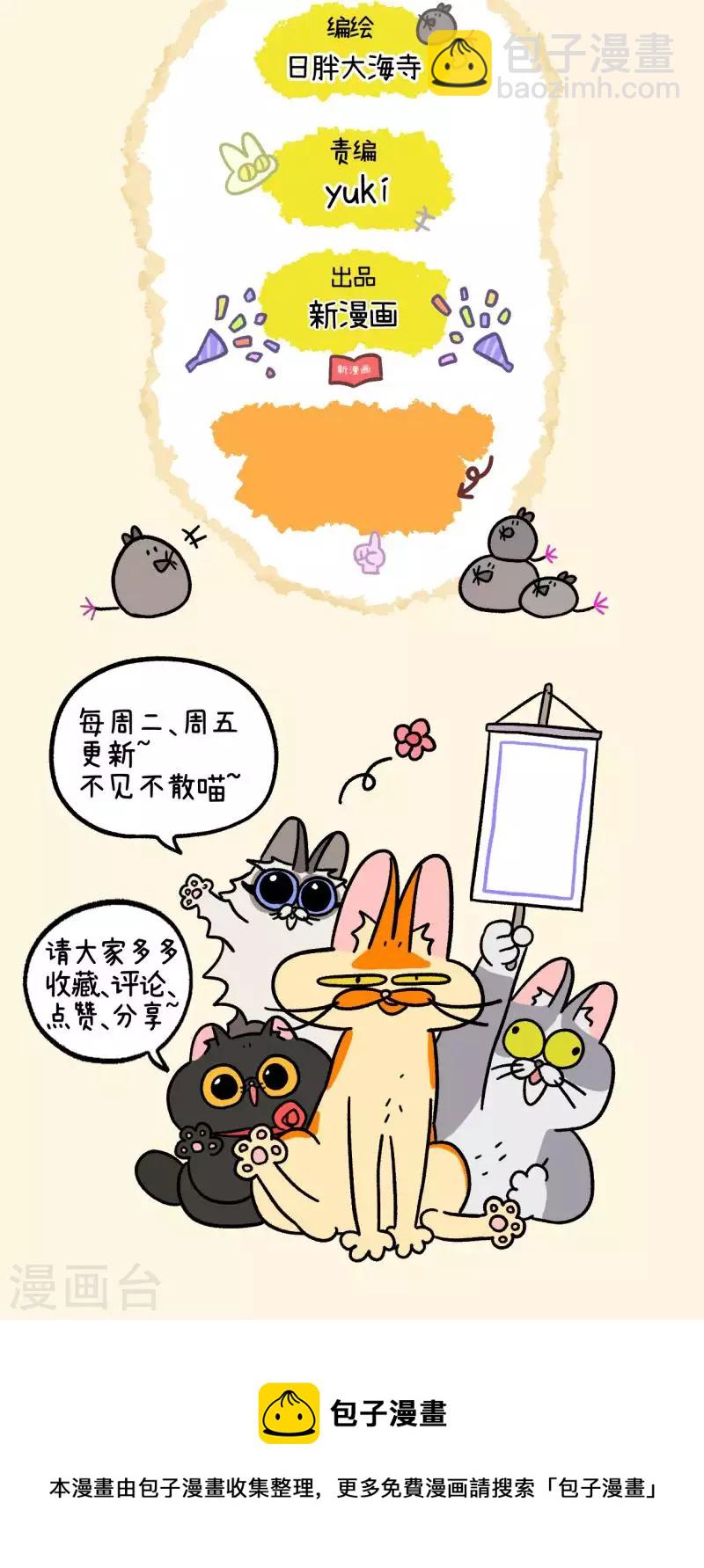 第39话1 怎么办才好-第61话