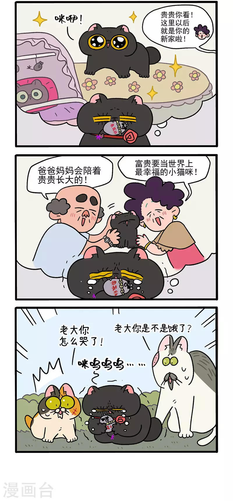 第40话1 老大的危机-第63话