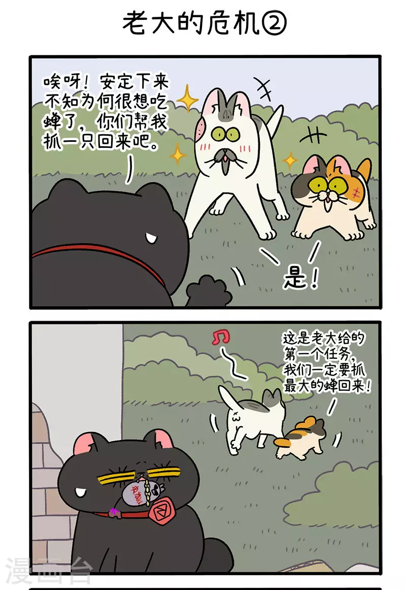 第40话1 老大的危机-第63话