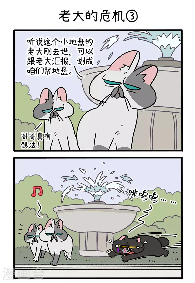 第40话1 老大的危机-第63话