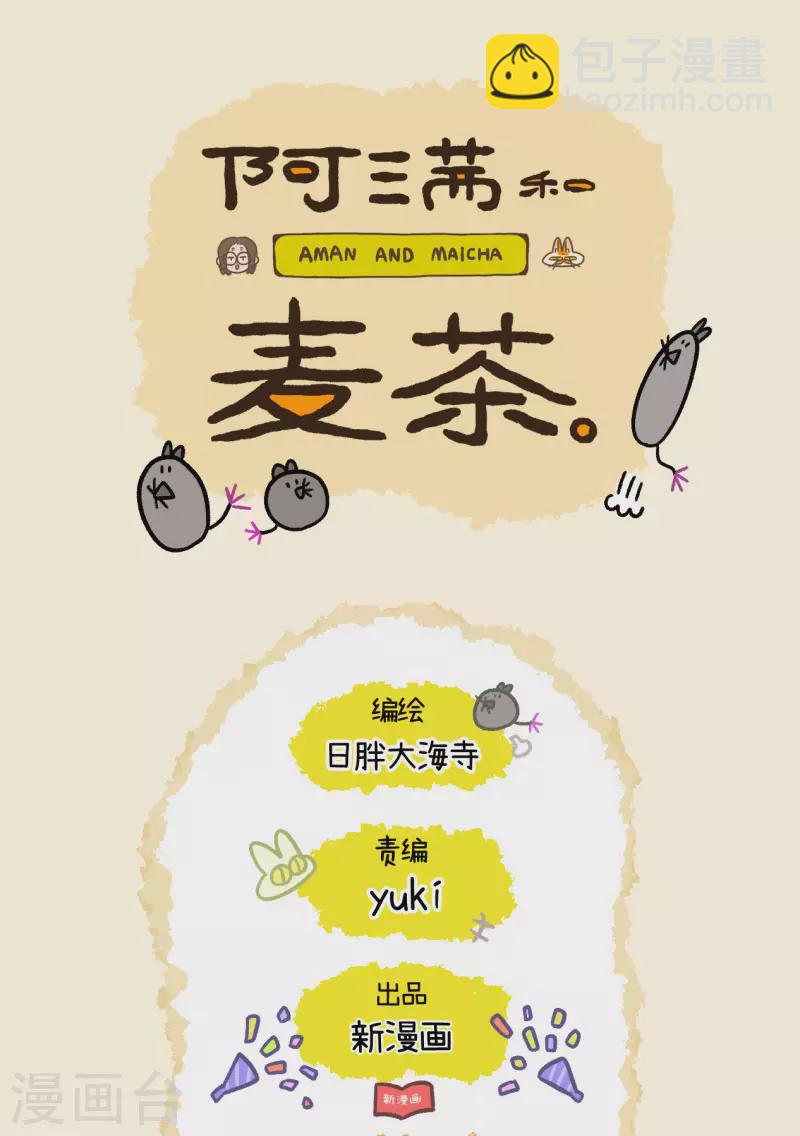 第41话 收到战书-第65话