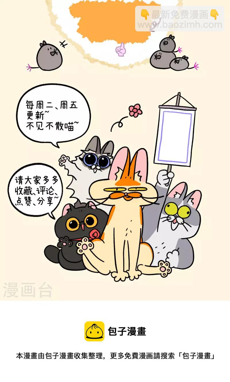 第41话 收到战书-第65话