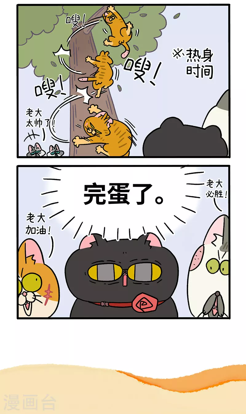 第43话1 帮派之争-第67话