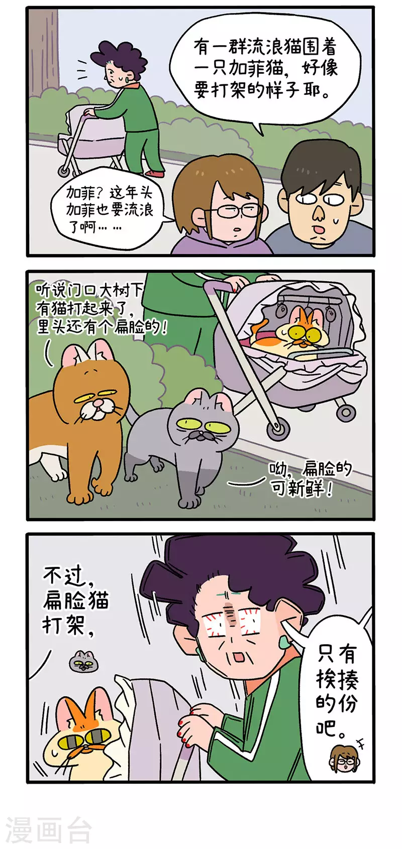 第45话1 再见了老大-第71话