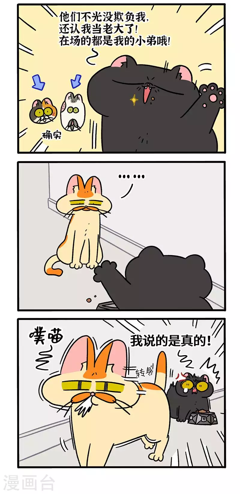 第46话 富贵回家了-第73话