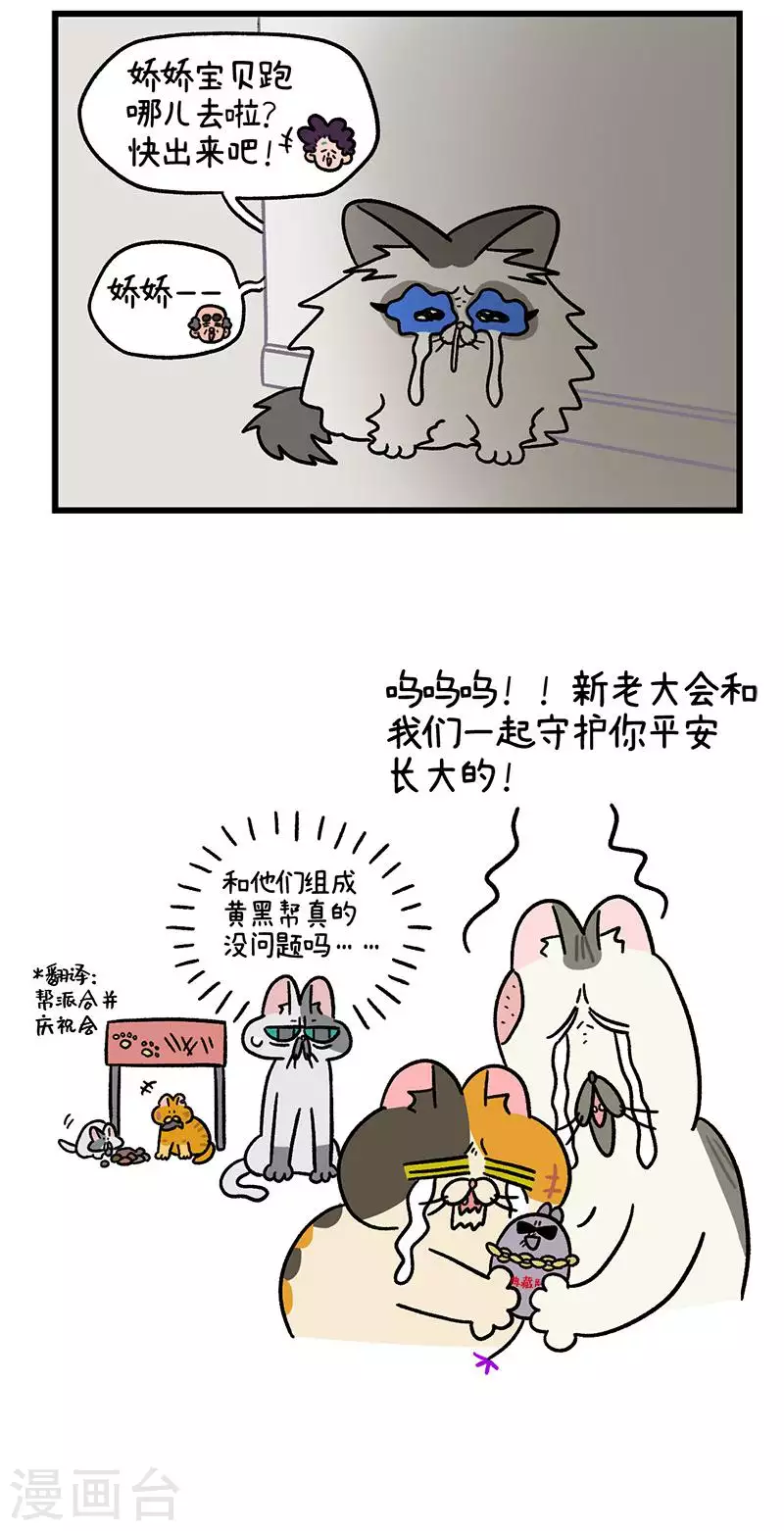 第46话 富贵回家了-第73话