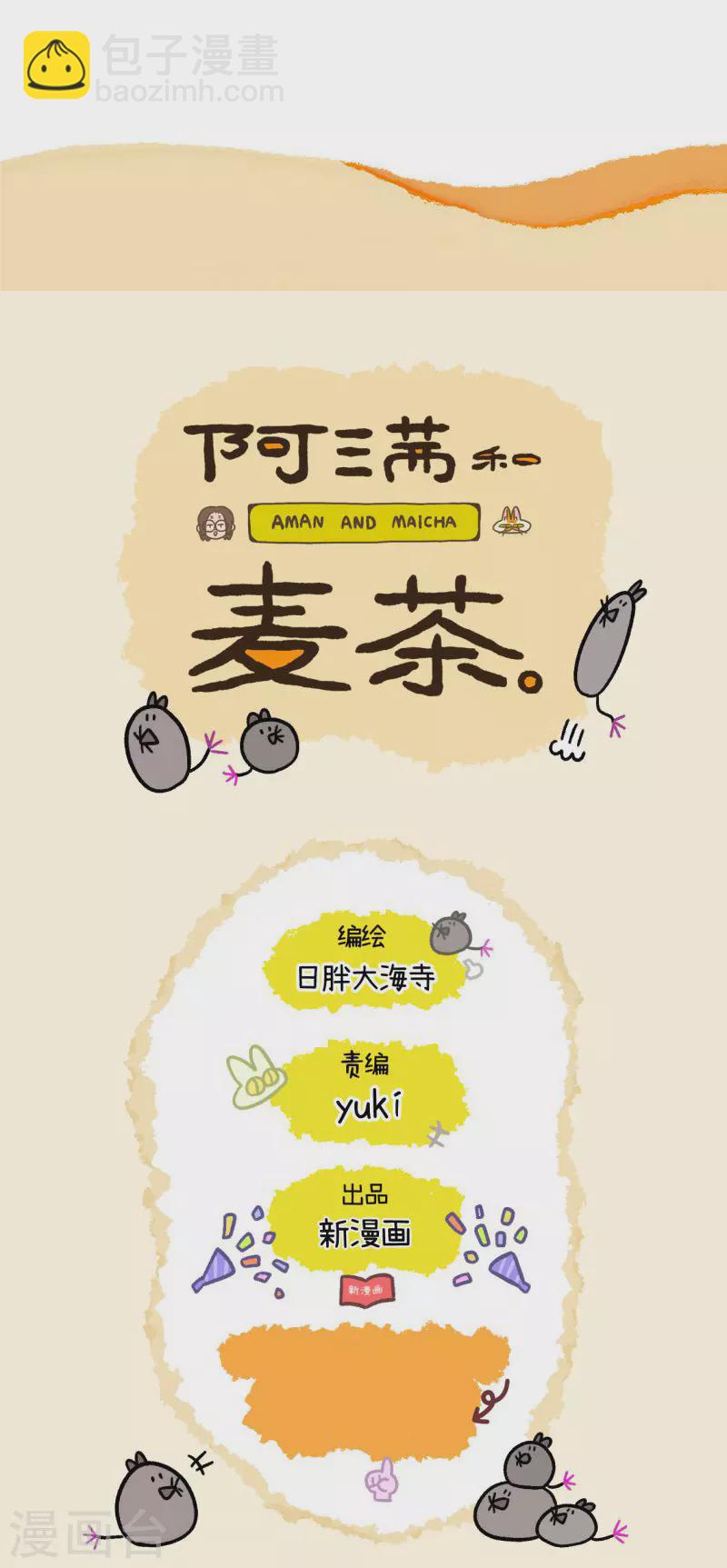 第46话 富贵回家了-第73话