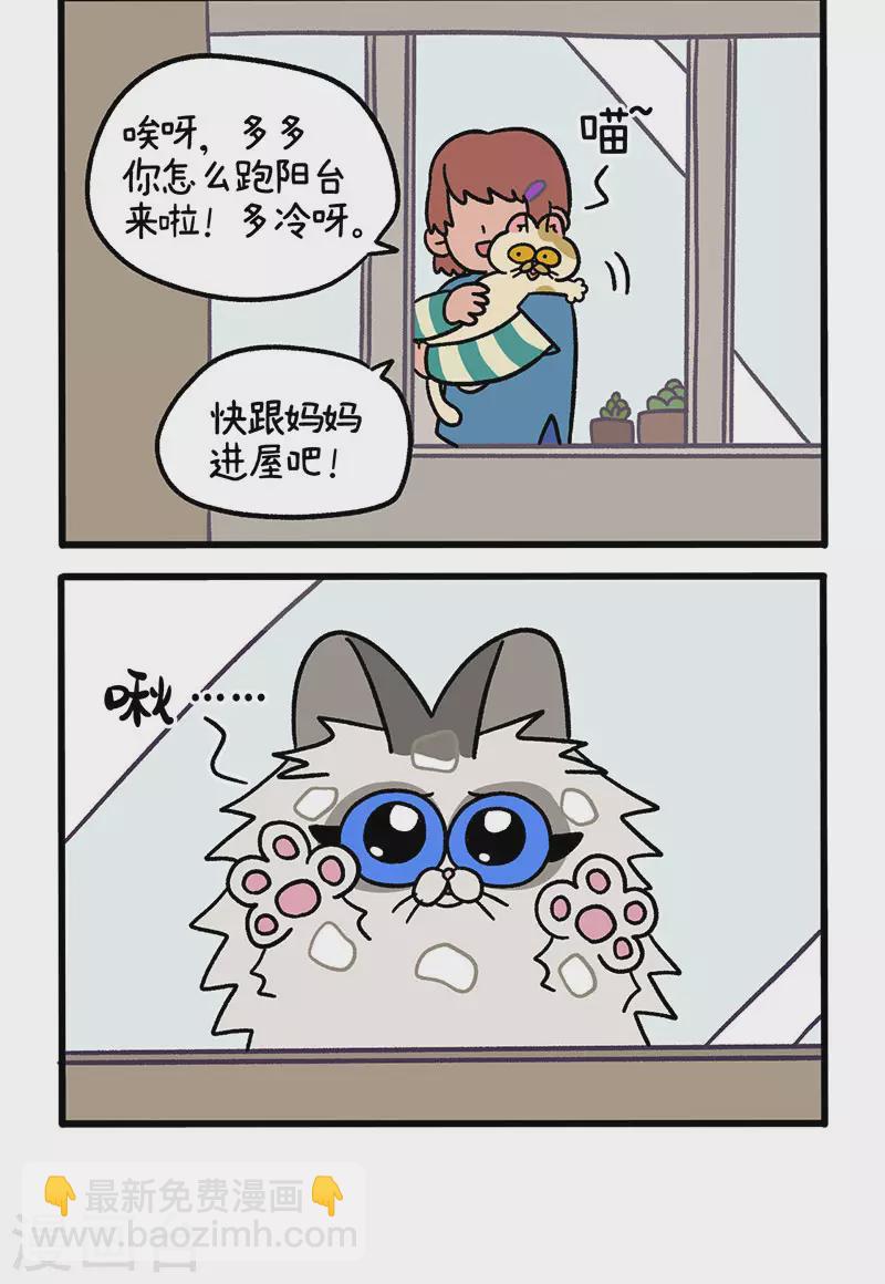 第48话1 花娇的过去-第77话