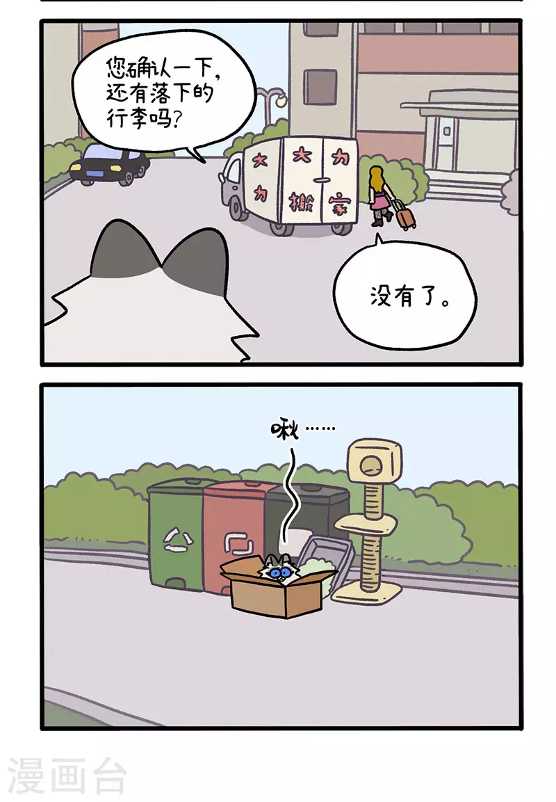 第48话1 花娇的过去-第77话