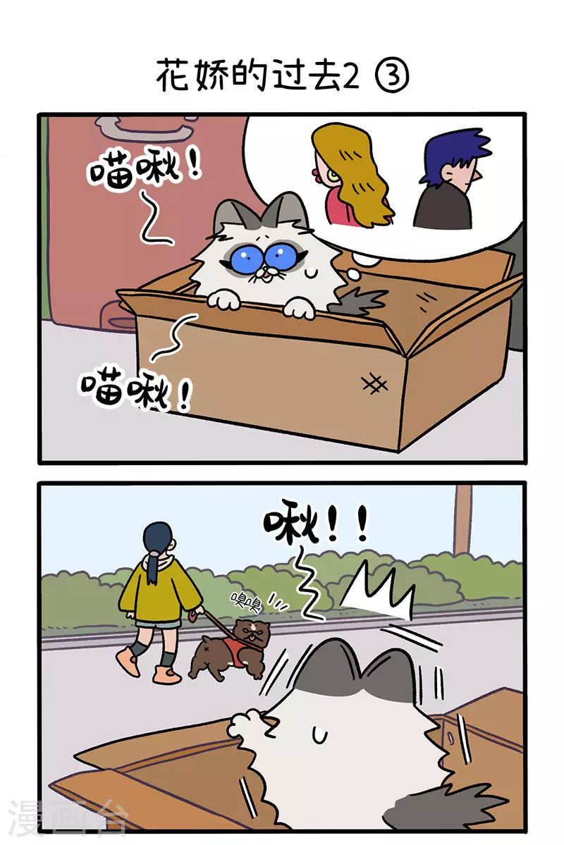 第48话1 花娇的过去-第77话