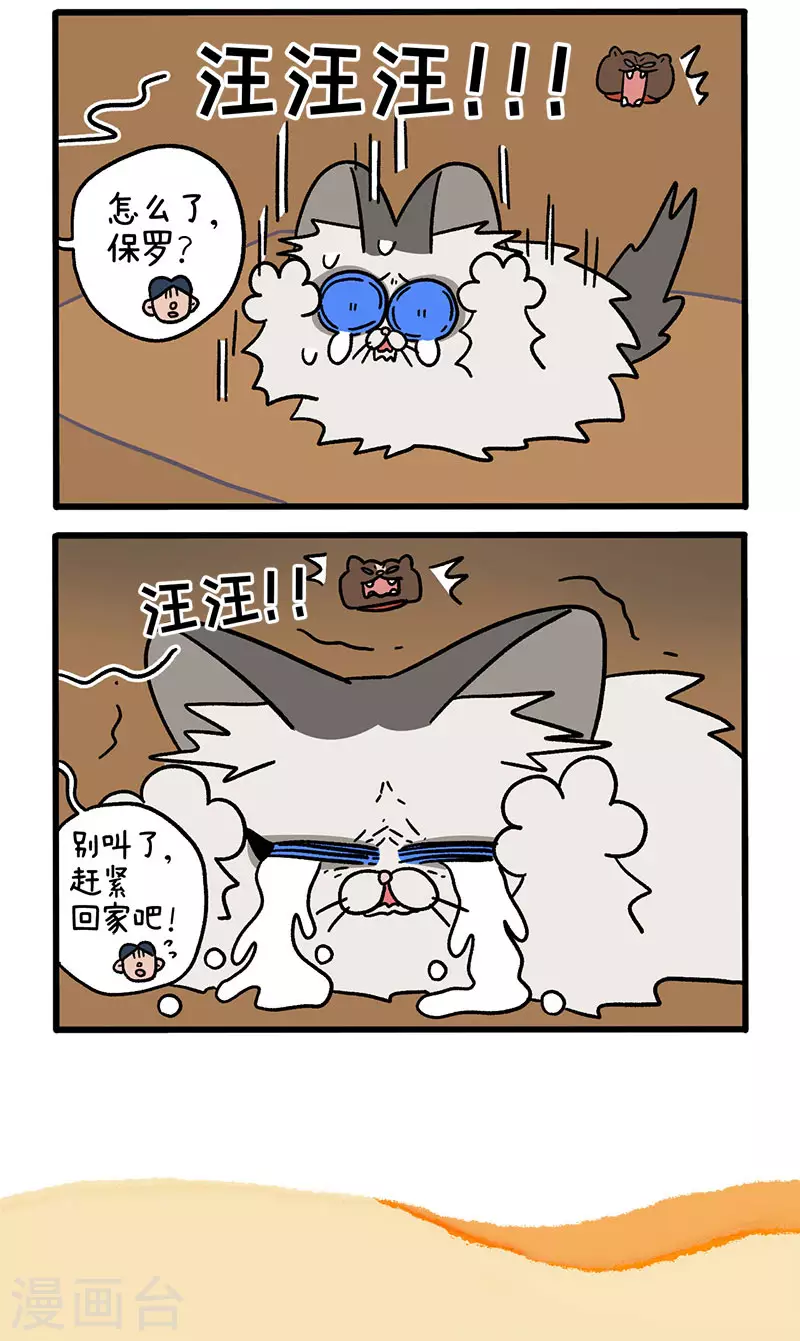 第48话1 花娇的过去-第77话