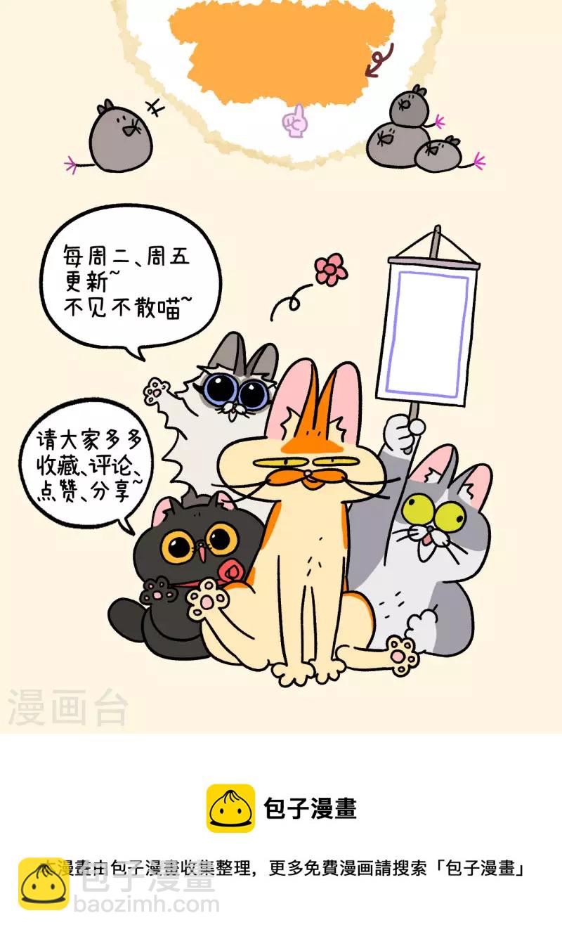 第48话1 花娇的过去-第77话